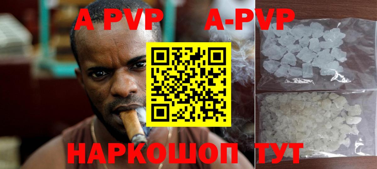 A PVP мука Набережные Челны