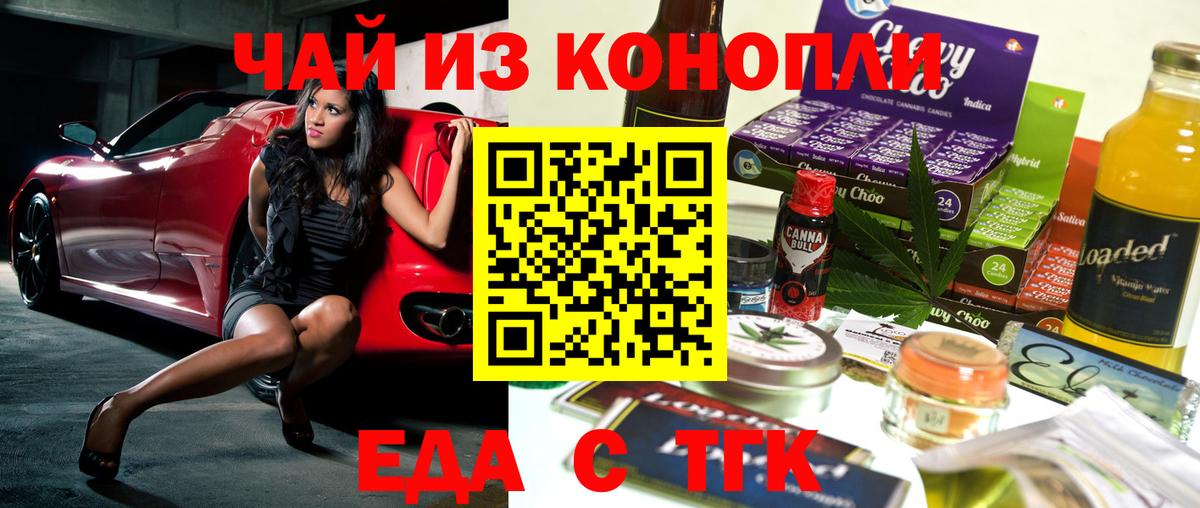 Набережные Челны  Еда ТГК марихуана  Вход с VPN 
