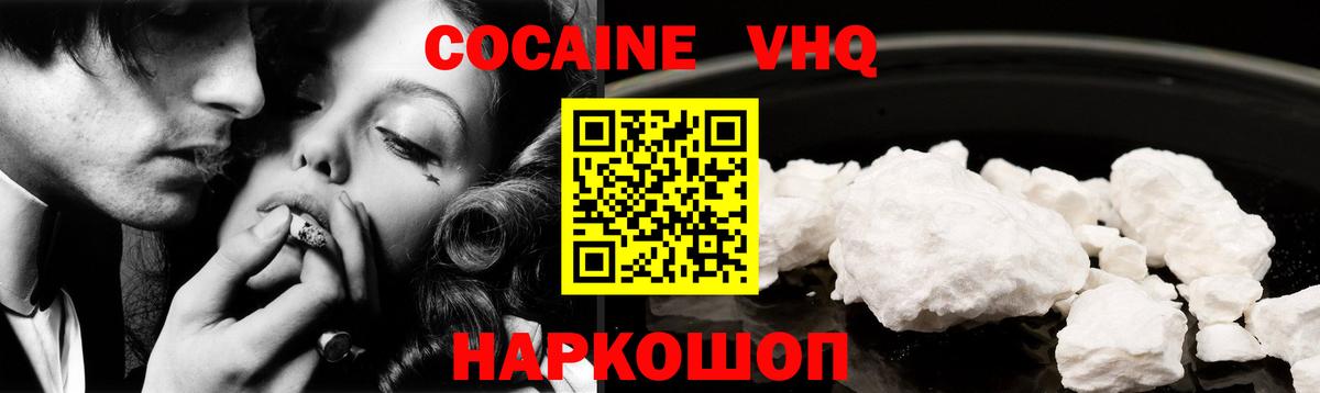 Cocaine 97%  Вход с VPN  Кокаин Колумбийский  Набережные Челны 