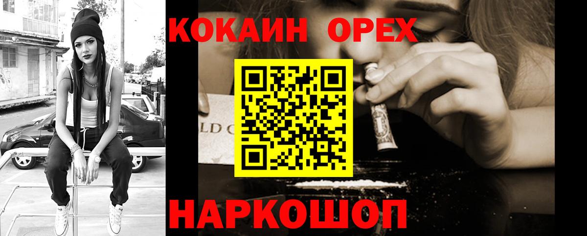 Кокаин Перу Набережные Челны
