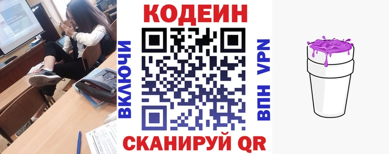 где можно купить наркотик  сайты даркнета Telegram  Кодеин Purple Drank  Набережные Челны 