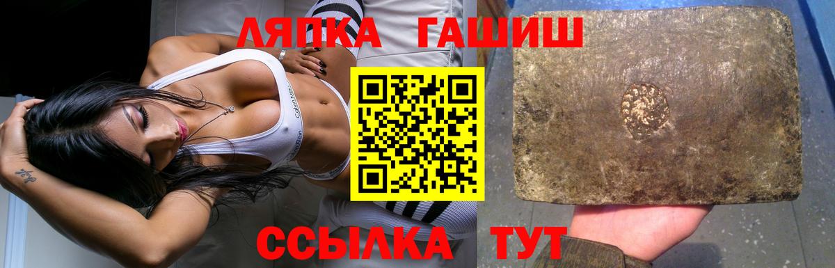 ГАШ гарик  Гашиш гарик  как найти наркотики  Вход с VPN  Набережные Челны 