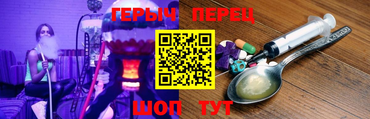 ГЕРОИН белый  Вход с VPN  Набережные Челны 