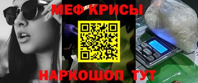 меф Канаш