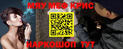 меф Канаш