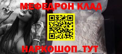 меф Канаш