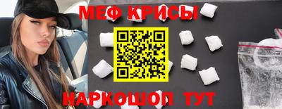 меф Канаш