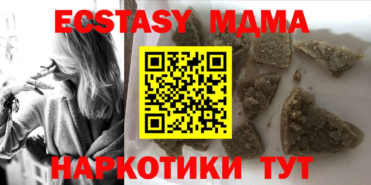 MDMA кристаллы Набережные Челны