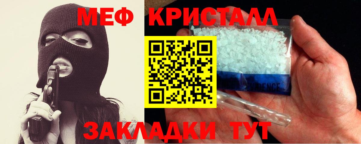 МЯУ-МЯУ  Меф мяу мяу  Вход с VPN  Набережные Челны 