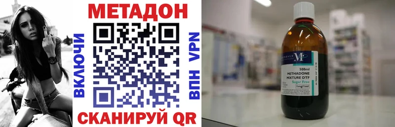 где найти наркотики  Набережные Челны  МЕТАДОН VHQ 