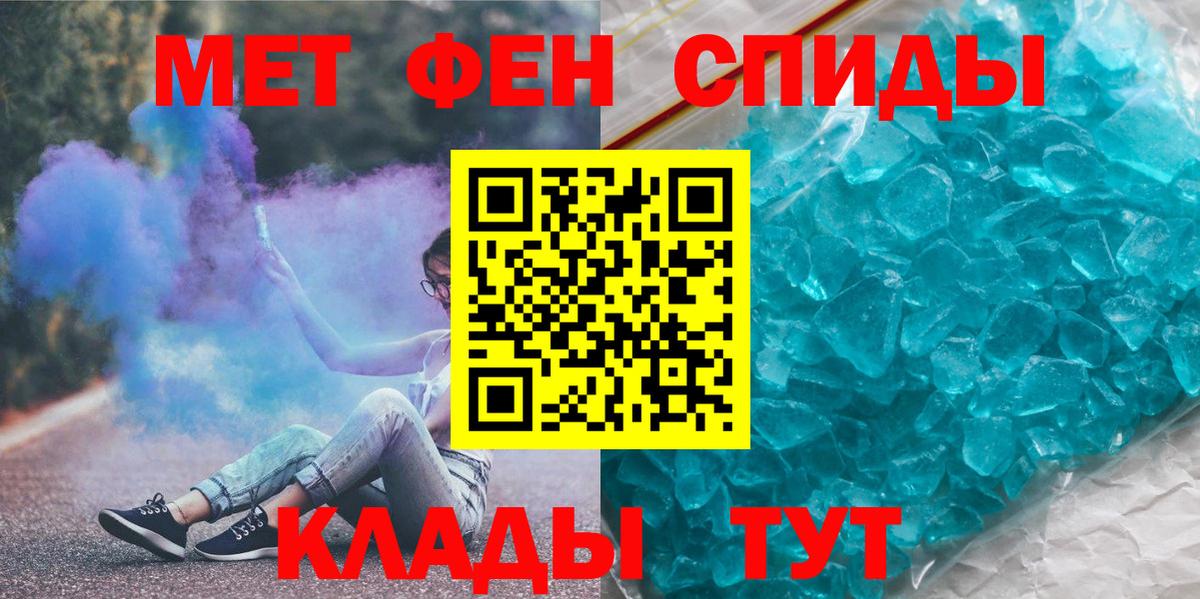 МЕТАМФЕТАМИН мет Набережные Челны