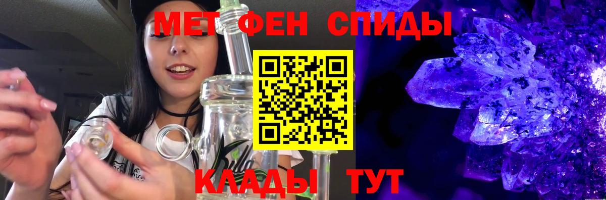 МЕТАМФЕТАМИН Methamphetamine  МЕТАМФЕТАМИН Methamphetamine  Набережные Челны  Вход с VPN 