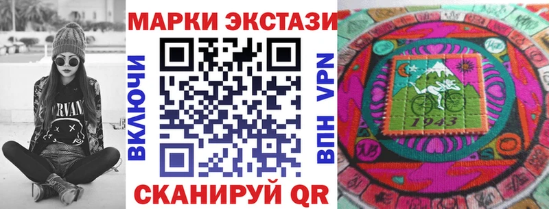 Марки NBOMe 1,5мг  Набережные Челны 