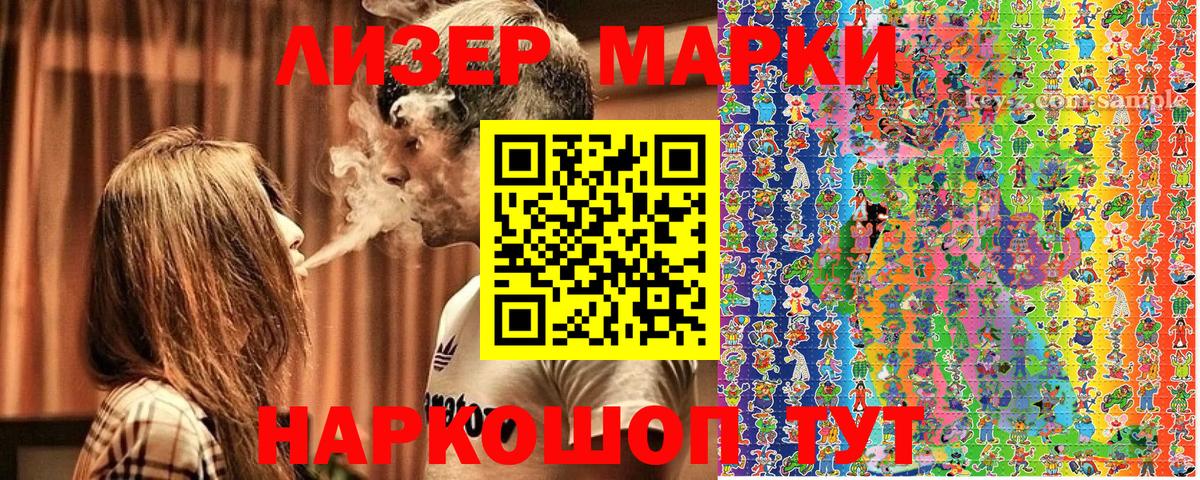 где продают   Вход с VPN  Наркотические марки  Марки 25I-NBOMe 1,8мг  Набережные Челны  Марки 25I-NBOMe 1,8мг 