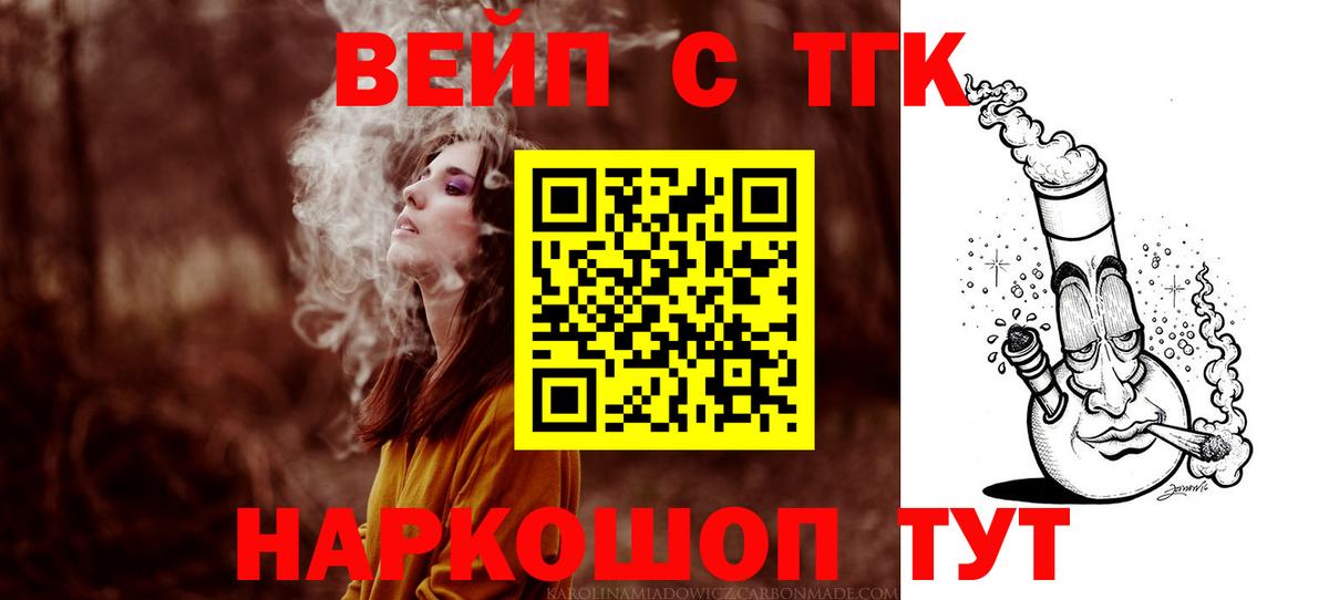 Дистиллят ТГК жижа Набережные Челны