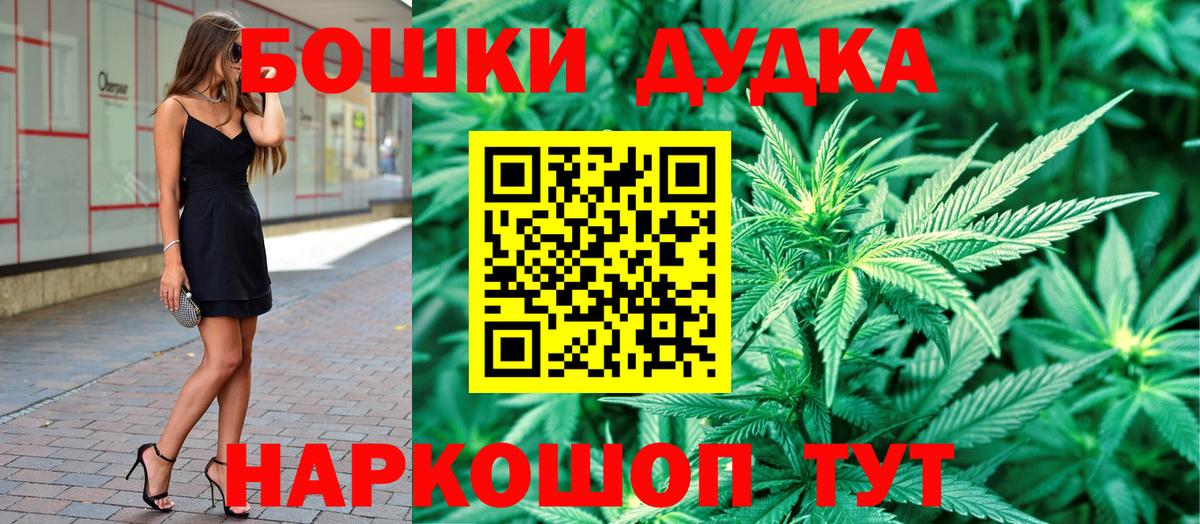 Бошки Шишки Bruce Banner  Шишки марихуана индика  Вход с VPN  Набережные Челны  Конопля THC 21% 